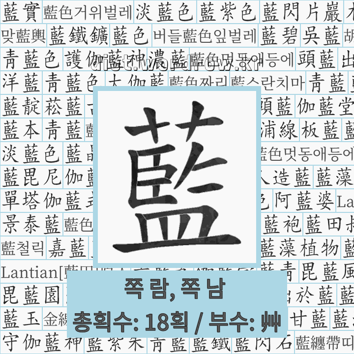 🌟청람색: 푸른빛을 띤 남색. - 표준국어대사전 🌟청람색: 푸른빛을 띤 남색. - 표준국어대사전