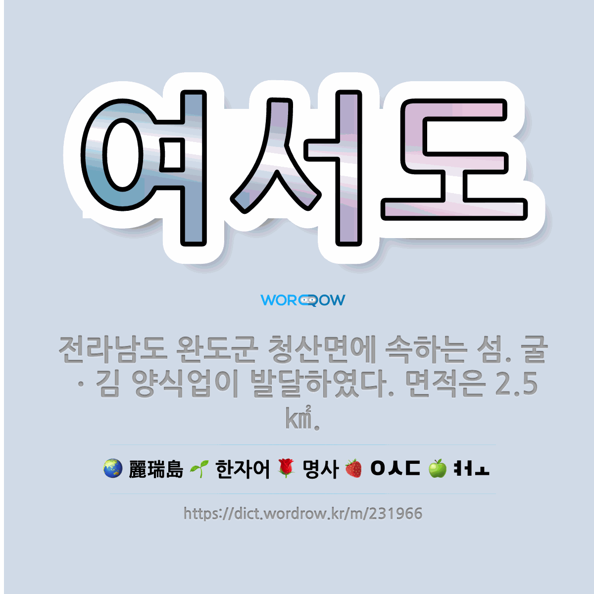완도 청산도해랑달펜션 팁 & 고려사항 이미지