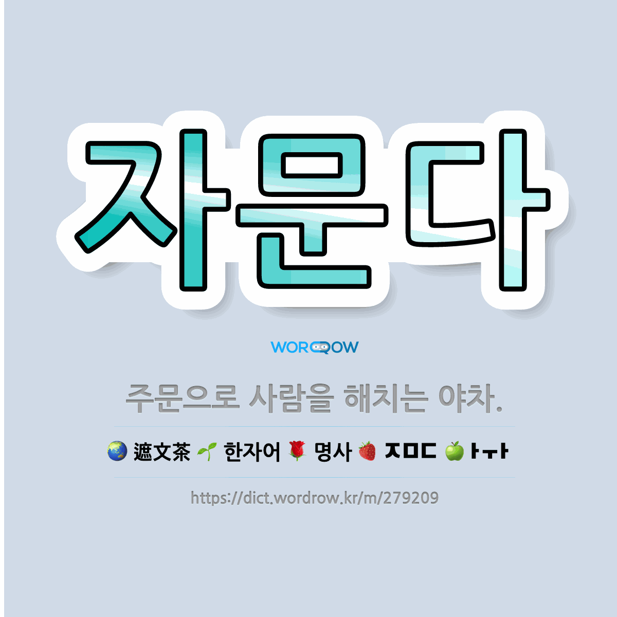 야차 뜨다 유래와 영화 야차