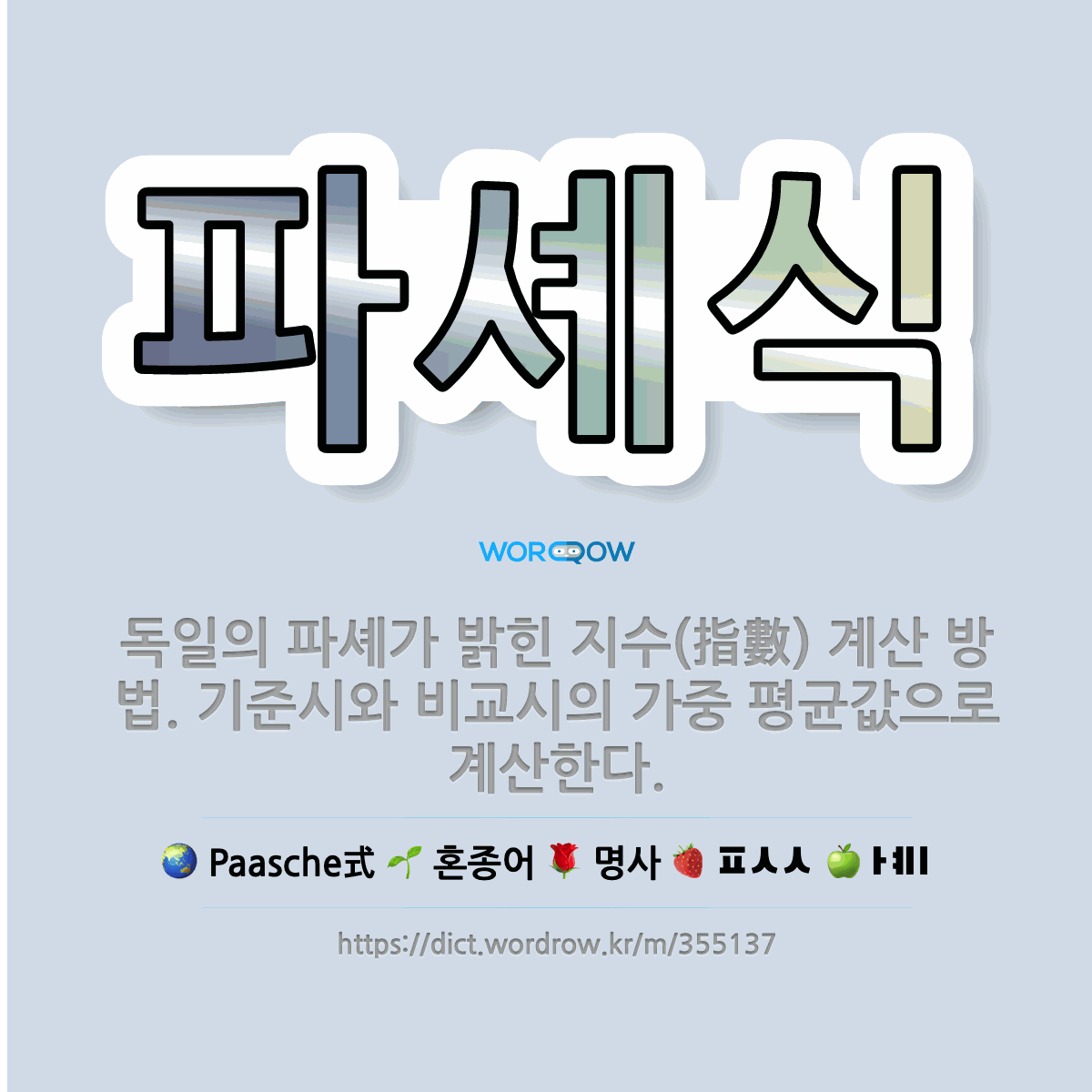 독일 지수 (87) 사진